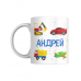 Кружка для мальчика Андрей