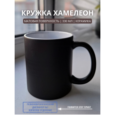 Кружка хамелеон, прикол, Психоневрологический диспансер №1. Взрослое отделение, черный/белый, 330 мл